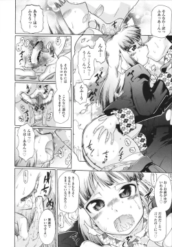 Page 83 of Ransama wa Sukoshi dake