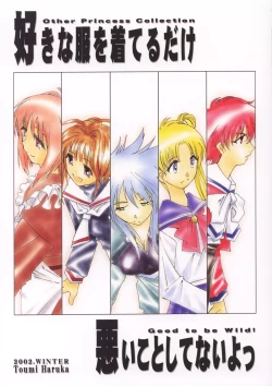 Page 1 of Suki na Fuku wo Kiteru Dake Waruiko Shitenaiyo