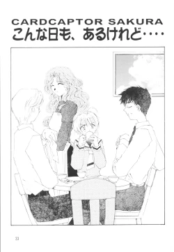 Page 32 of Suki na Fuku wo Kiteru Dake Waruiko Shitenaiyo