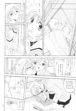 Page 39 of Suki na Fuku wo Kiteru Dake Waruiko Shitenaiyo