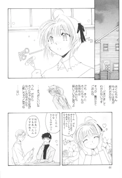 Page 43 of Suki na Fuku wo Kiteru Dake Waruiko Shitenaiyo
