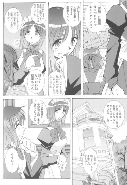 Page 49 of Suki na Fuku wo Kiteru Dake Waruiko Shitenaiyo