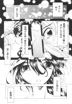 Page 4 of Suki na Fuku wo Kiteru Dake Waruiko Shitenaiyo