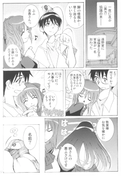 Page 51 of Suki na Fuku wo Kiteru Dake Waruiko Shitenaiyo