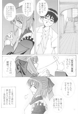 Page 55 of Suki na Fuku wo Kiteru Dake Waruiko Shitenaiyo