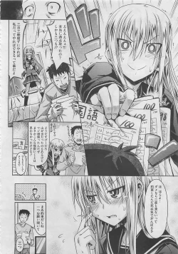 Page 122 of COMIC Megastore 2012-03