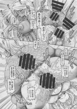 Page 209 of COMIC Megastore 2012-03