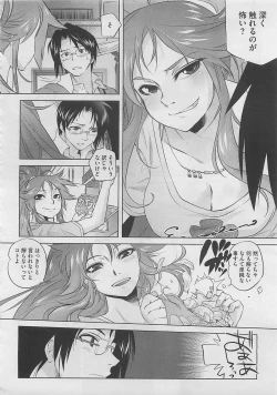 Page 216 of COMIC Megastore 2012-03