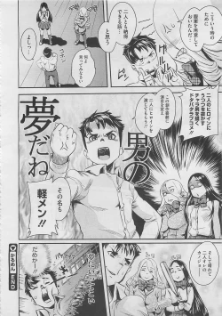 Page 404 of COMIC Megastore 2012-03