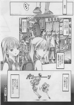 Page 476 of COMIC Megastore 2012-03