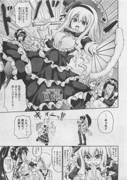 Page 495 of COMIC Megastore 2012-03