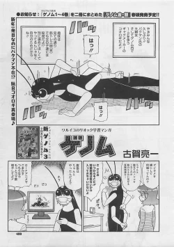 Page 497 of COMIC Megastore 2012-03