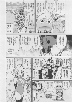 Page 502 of COMIC Megastore 2012-03