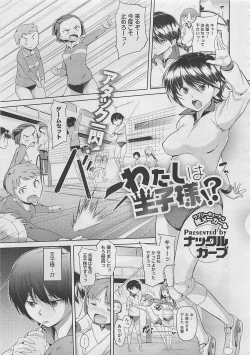 Page 93 of COMIC Megastore 2012-03