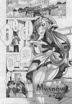 Page 120 of COMIC Megastore 2012-06