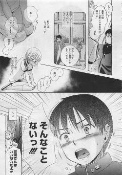 Page 179 of COMIC Megastore 2012-06