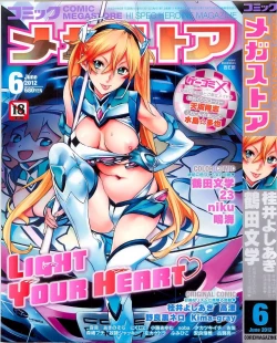 Page 1 of COMIC Megastore 2012-06