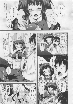 Page 201 of COMIC Megastore 2012-06