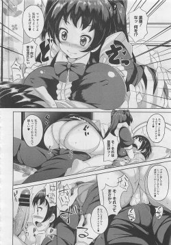 Page 202 of COMIC Megastore 2012-06