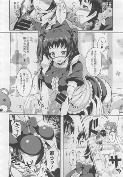 Page 204 of COMIC Megastore 2012-06