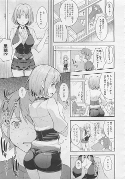 Page 217 of COMIC Megastore 2012-06