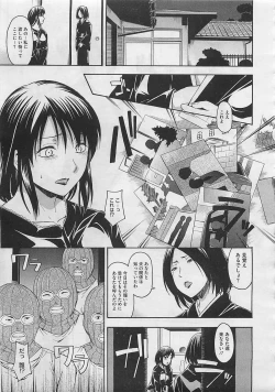 Page 261 of COMIC Megastore 2012-06