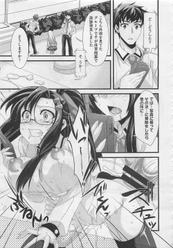 Page 331 of COMIC Megastore 2012-06