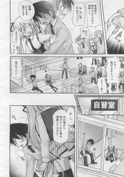 Page 344 of COMIC Megastore 2012-06