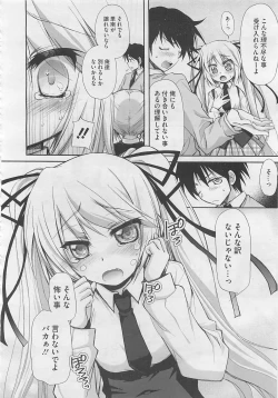 Page 346 of COMIC Megastore 2012-06