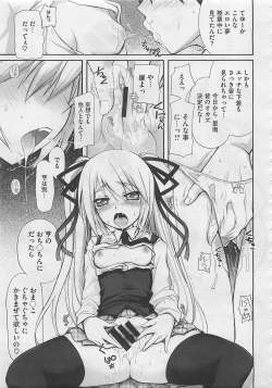 Page 353 of COMIC Megastore 2012-06