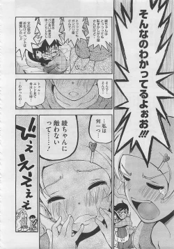 Page 412 of COMIC Megastore 2012-06