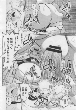 Page 422 of COMIC Megastore 2012-06