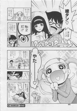 Page 426 of COMIC Megastore 2012-06