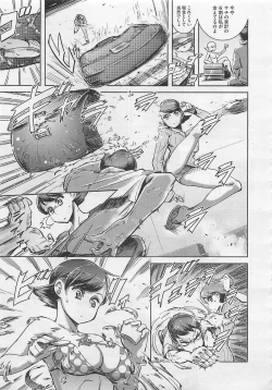 Page 433 of COMIC Megastore 2012-06