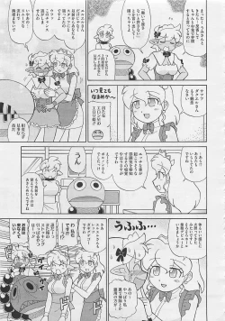 Page 455 of COMIC Megastore 2012-06