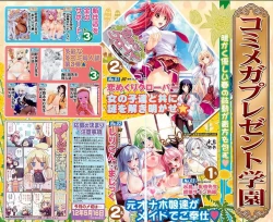 Page 4 of COMIC Megastore 2012-06