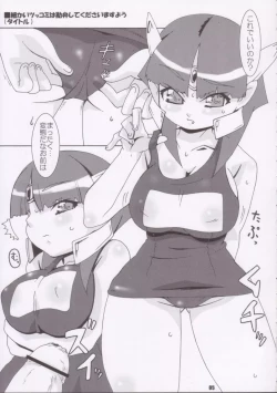 Page 4 of Kimi wa Dancer