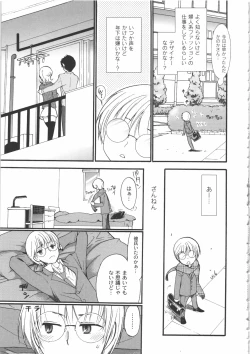 Page 126 of Iikotoshiyo!