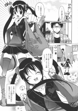 Page 144 of Iikotoshiyo!