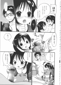 Page 152 of Iikotoshiyo!