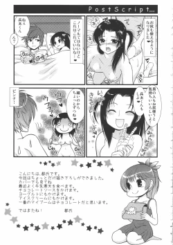 Page 182 of Iikotoshiyo!