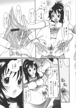 Page 96 of Iikotoshiyo!