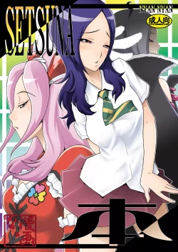 Page 1 of SETSUNA Bon