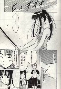 Page 4 of Kasshoku no Mujaki na Kusari 3