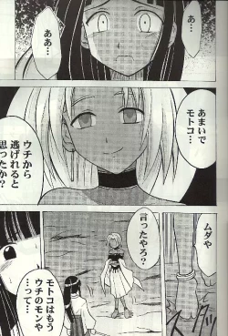 Page 10 of Kasshoku no Mujaki na Kusari 4