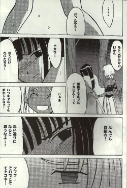 Page 28 of Kasshoku no Mujaki na Kusari 4