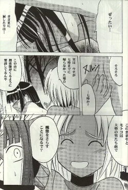 Page 30 of Kasshoku no Mujaki na Kusari 4