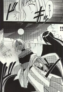 Page 9 of Kasshoku no Mujaki na Kusari 4