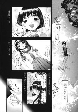 Page 10 of Sukebe na Kisetsu