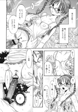 Page 112 of Sukebe na Kisetsu